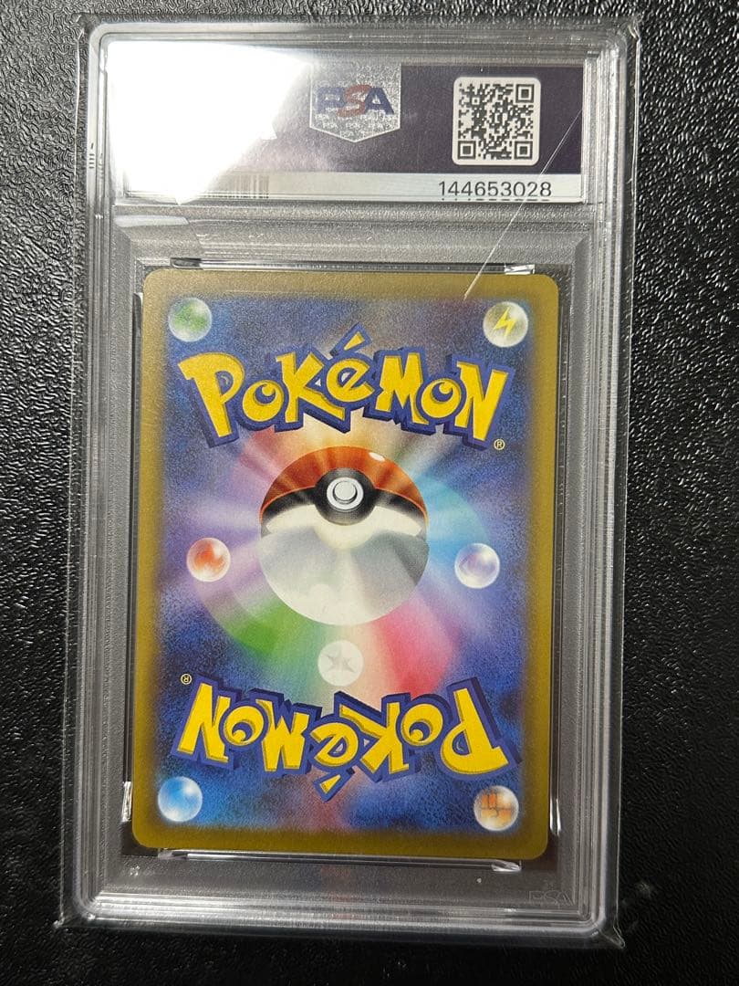 【PSA10】メガカイリューex sar