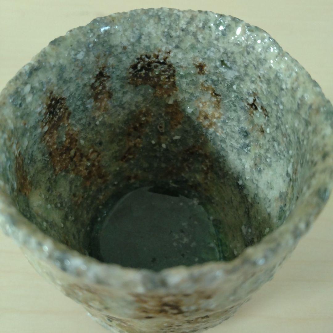 古谷和也　信楽窯変ぐい呑　未使用　箱付