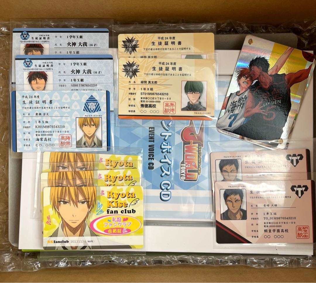【本日限定価格】黒子のバスケ　黒バス　120点以上　グッズまとめ売り