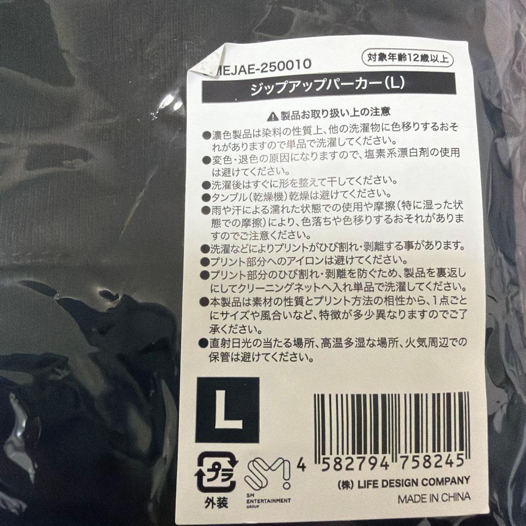 aespa アリーナツアー　グッズ　ジップアップパーカー　Lサイズ
