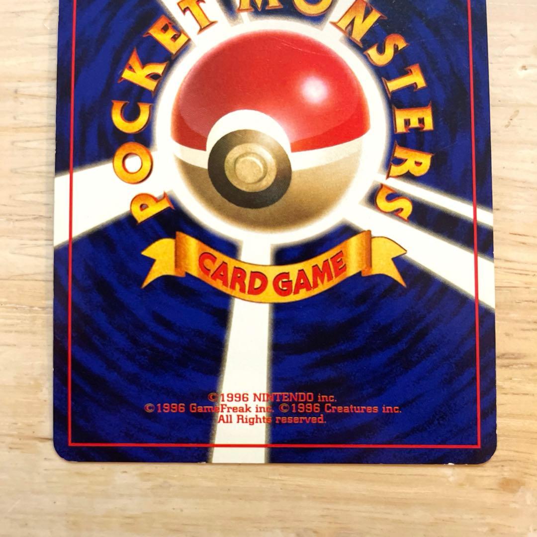 かえんリザードン　旧裏　ポケモンカード　渦巻き　十字　星　ホロ