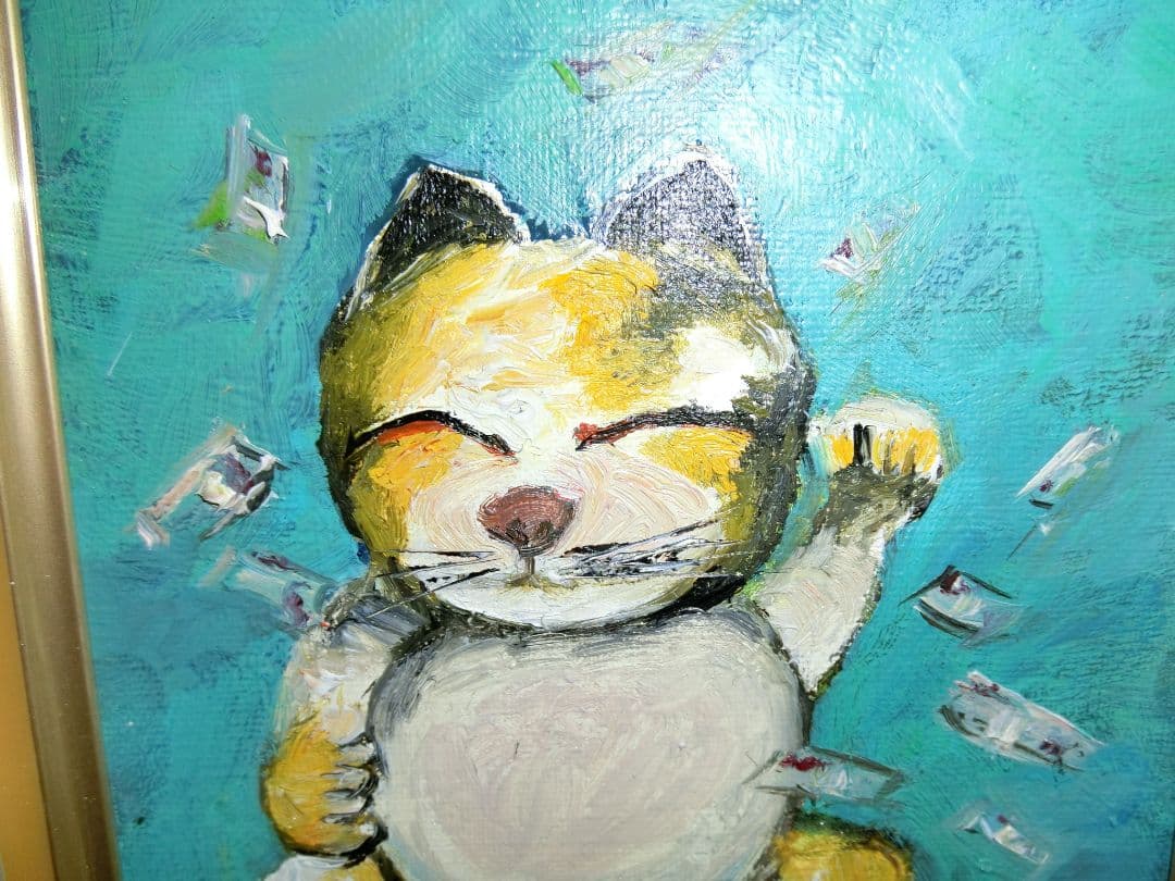 【ART】島本良平真筆(招き猫に札)サムホール