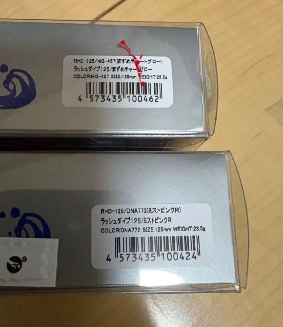 水曜日限定特価　希少　新品　パームス　ラッシュダイブ125 2個セット