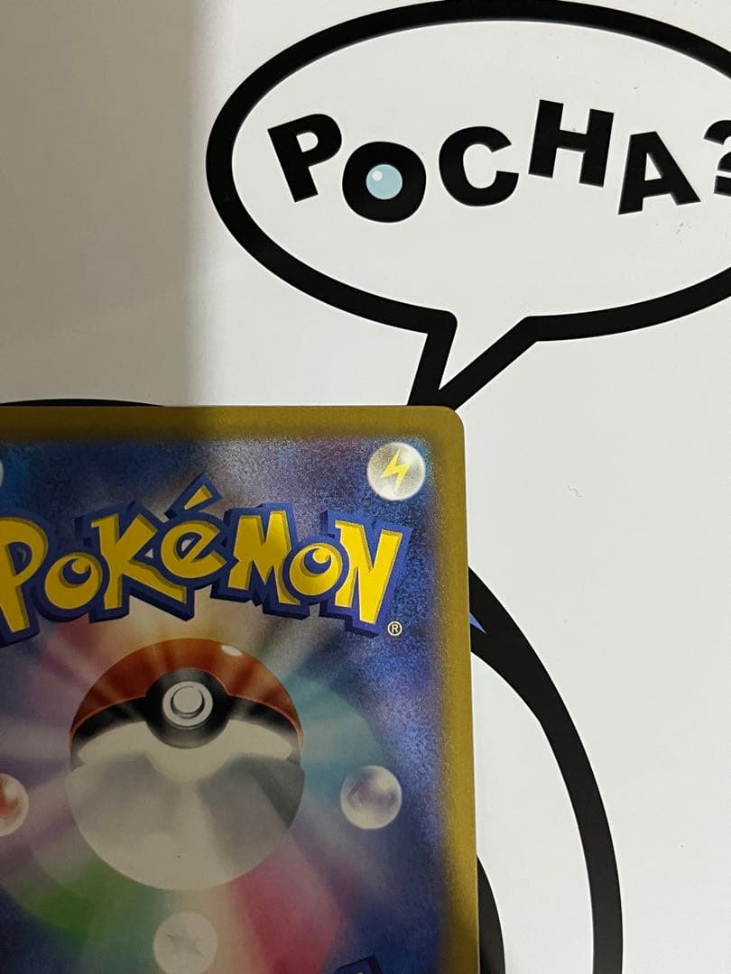 完全美品）ポケモンカード　メガゲンガーex SAR