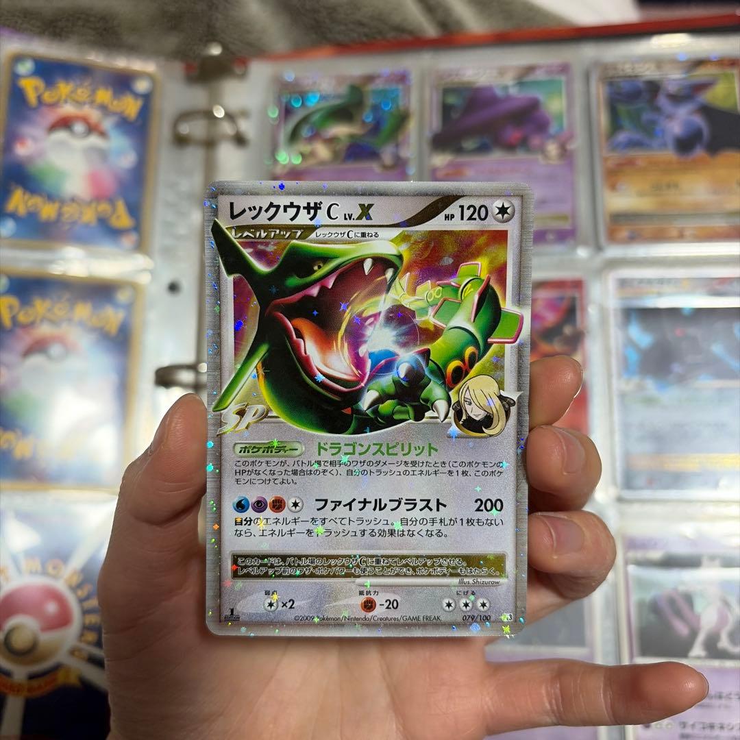 レックウザ C. X 1ED