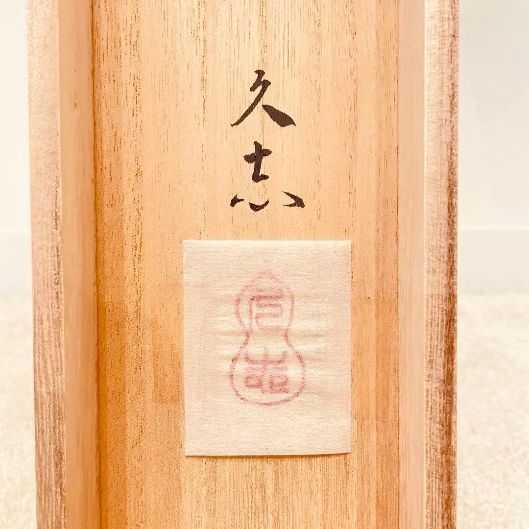 3918 奥田久志「吉祥 富貴花」 共箱 肉筆 絹本 日本画 掛軸 太巻