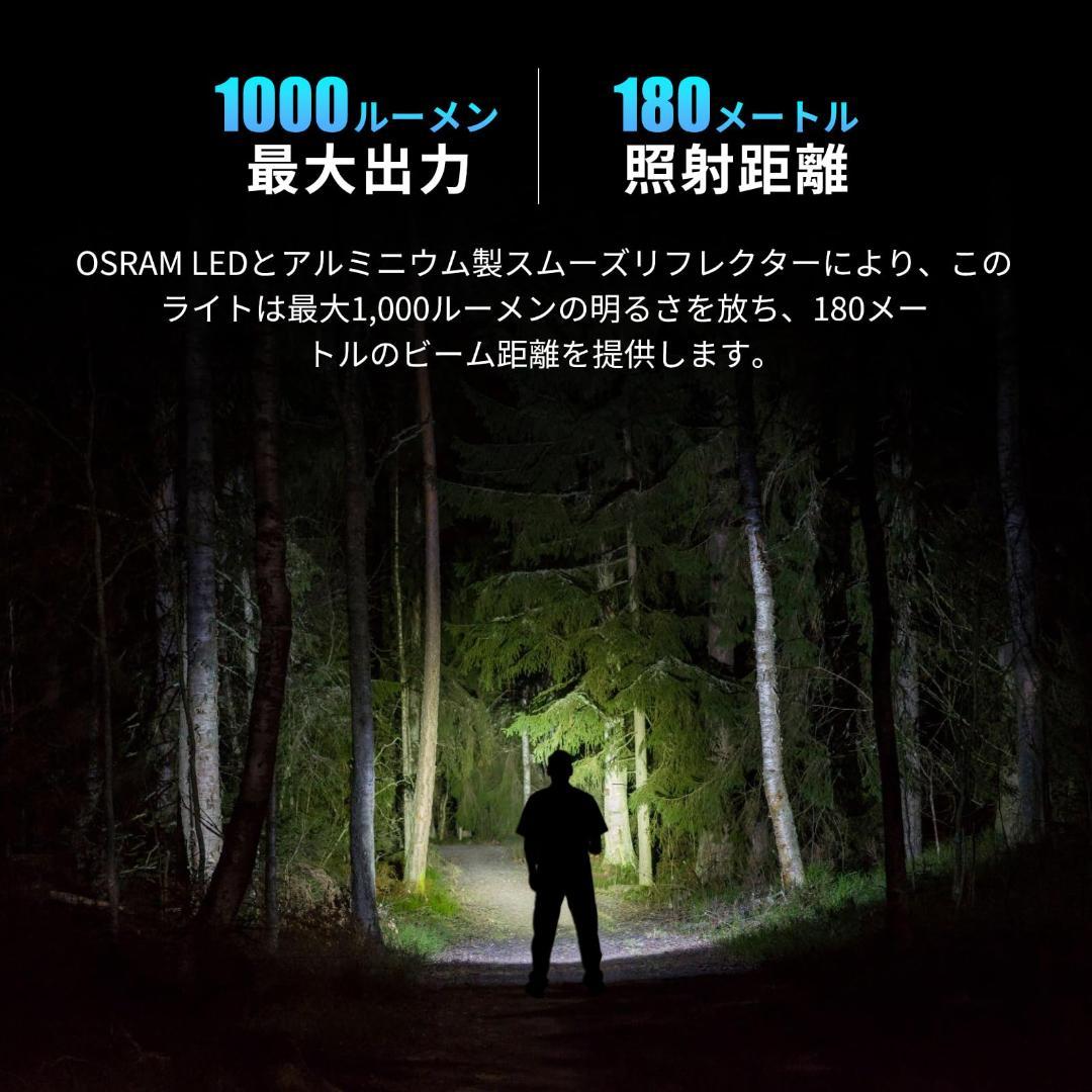 LUMINTOPアルミニウム合金製懐中電灯1000 ルーメン (ザ・リング）