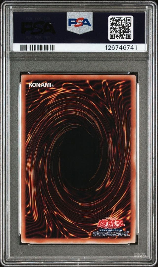 psa10 遊戯王 25th ブルーアイズホワイトドラゴン 浮世絵 青眼の白龍