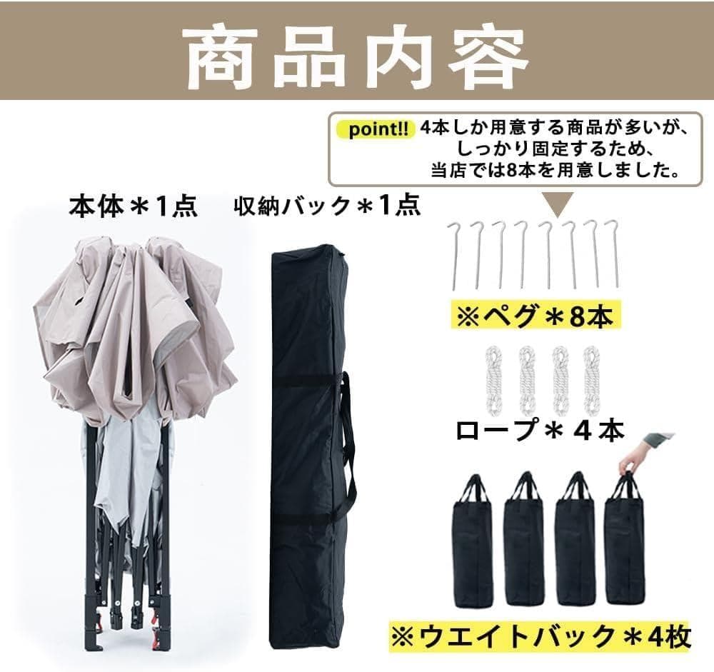 セール！タープテント軽量ワンタッチテント シェード インスタントバイザーシェード