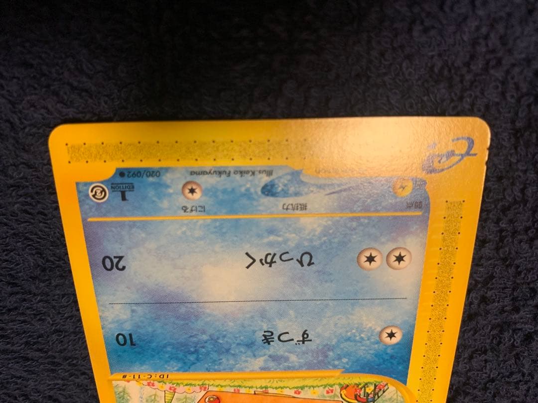【美品】ポケモンカード　eカード　コダック　地図にない町　1ed 2