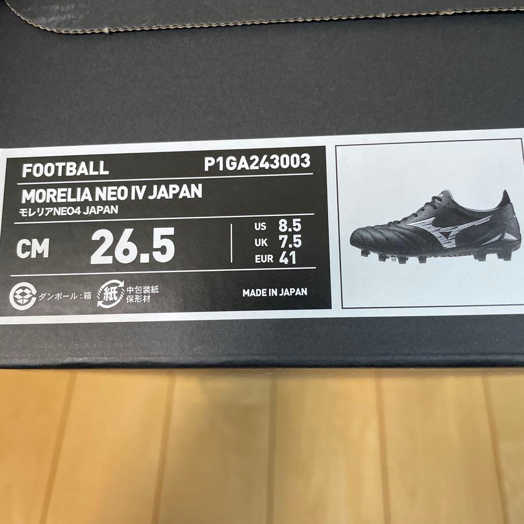 MORELIA NEO IV限定品カラーブラック×シルバー26.5cm国内正規品