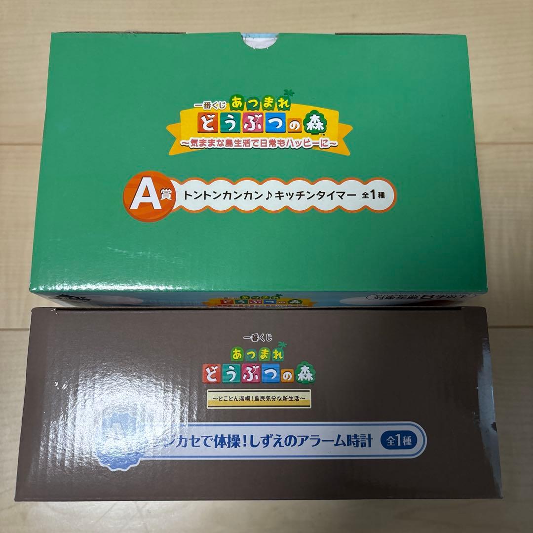 一番くじ あつ森 A賞 しずえのアラーム時計 トントンカンカンキッチンタイマー