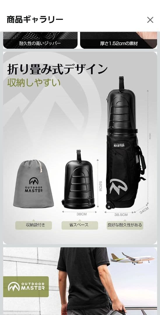 美品 OUTDOOR MASTER ゴルフバッグカバー(キャスター付)