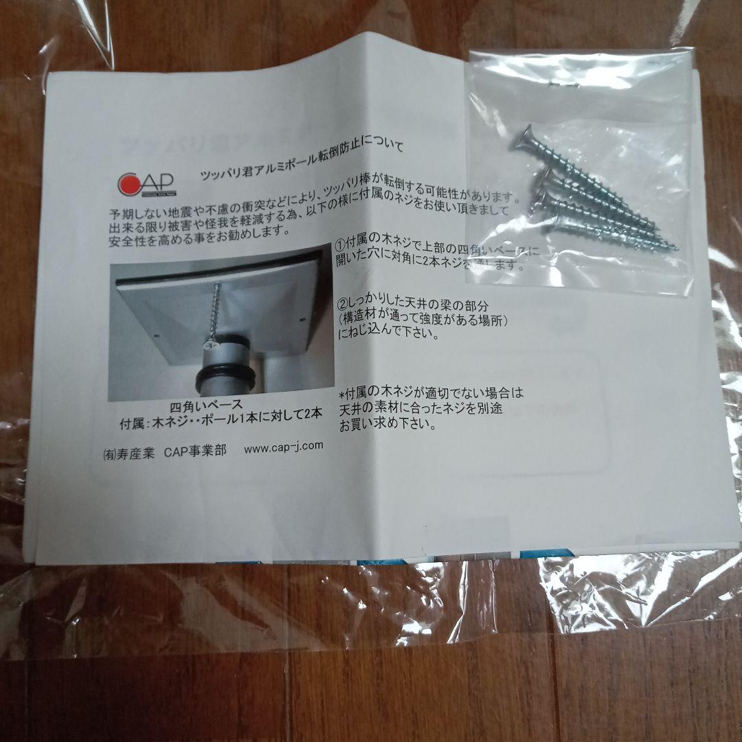 I MODE D サーフボード CAP ツッパリ君 アルミポール　ボード収納３点