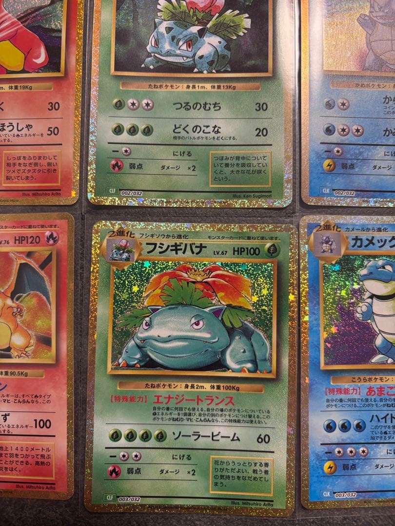 ポケモンカードclassic 御三家 進化ライン９枚セット