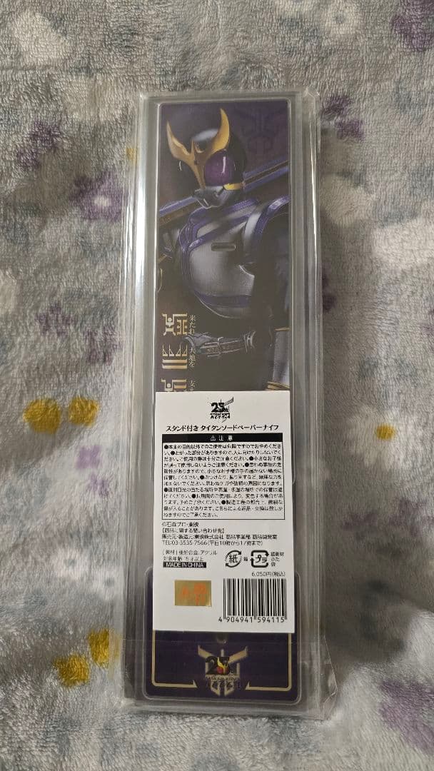 空*我様 仮面ライダークウガ 超クウガ展 タイタンソード ペーパーナイフ スタン