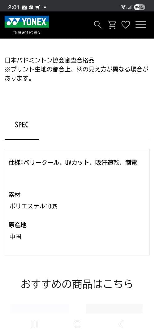 未使用タグ付き　最新 YONEX ゲームシャツ　レディース Oサイズ　ネイビー
