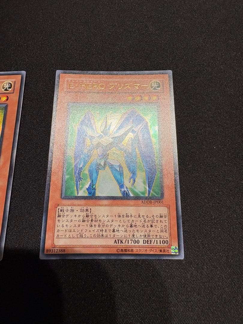 遊戯王　ゲートボール　プリズマーウルトラ　マッドボールマン　ネオス　パーツ