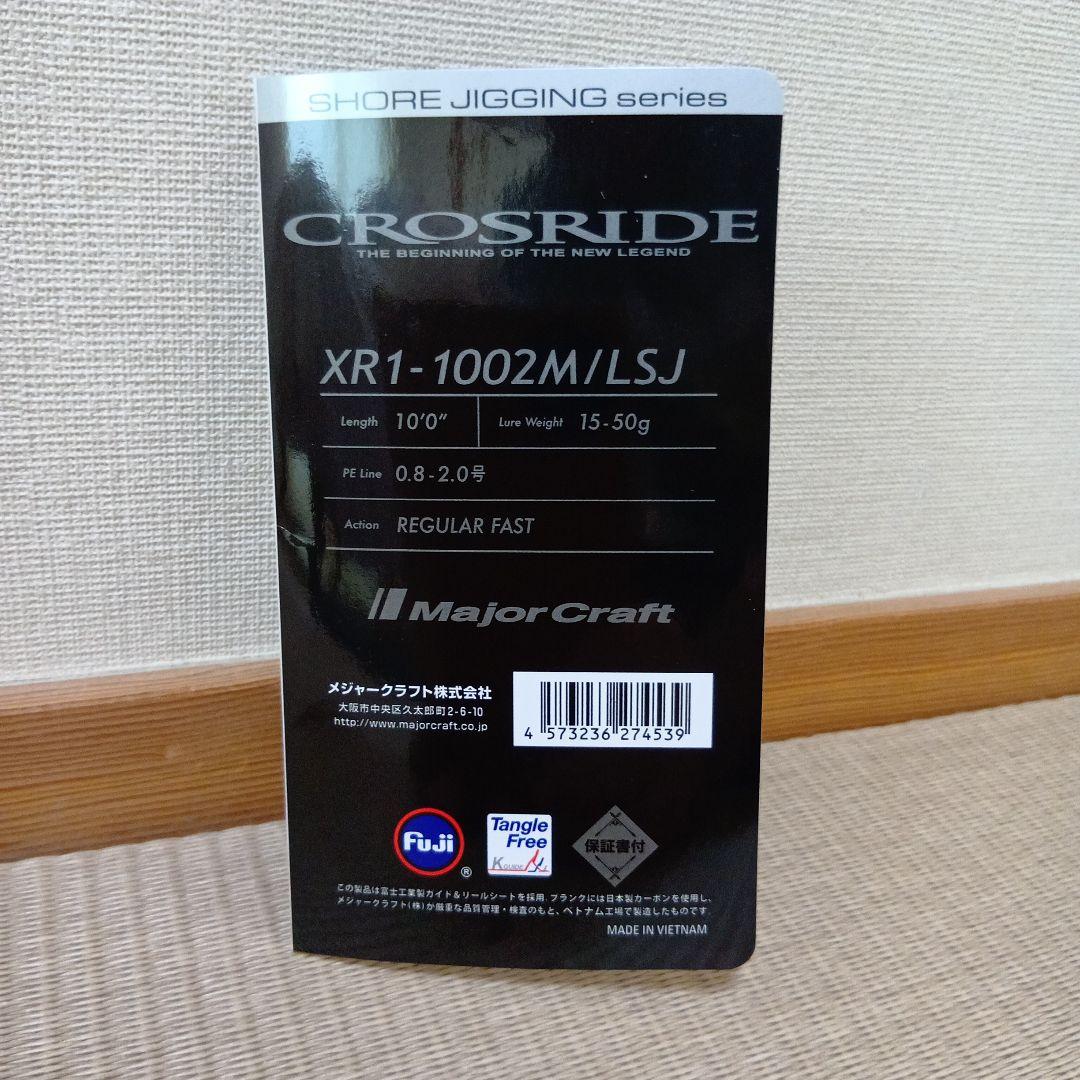 CROSRIDE XR1-1002M/LSJ ライトショアジギングロッド