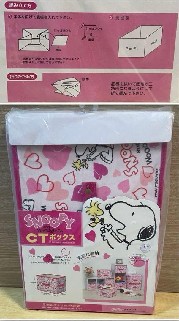 ロメ　スヌーピーまとめ売りひざ掛け＆グラス＆タオル＆ボウル＆靴下＆バッグハンカチ