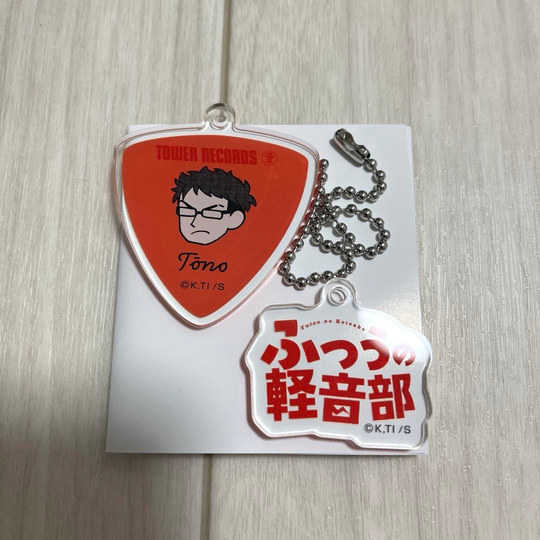 ふつうの軽音部　アクリルチャーム　タワレココラボ　7個セット