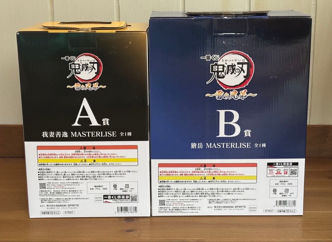 【鬼滅の刃】一番くじ フィギュア 我妻善逸 獪岳