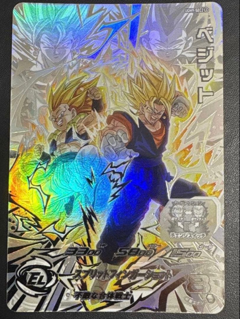 スーパードラゴンボールヒーローズ UGM9-SEC2 LC ベジット！