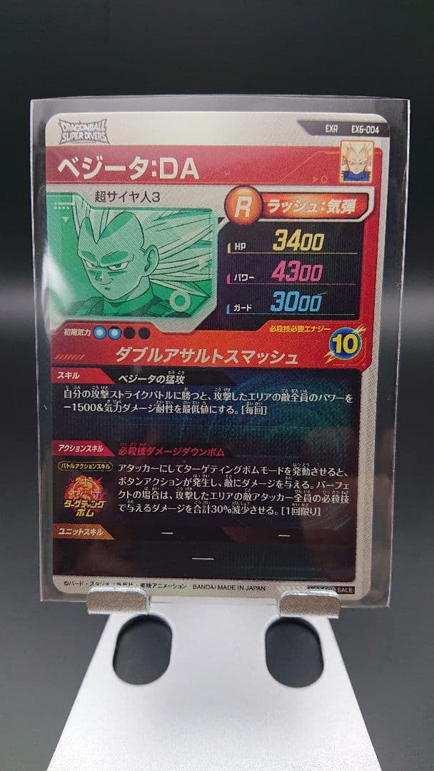 ドラゴンボールスーパーダイバーズ 6弾 ex弾 ピッコロ ベジータ トランクス