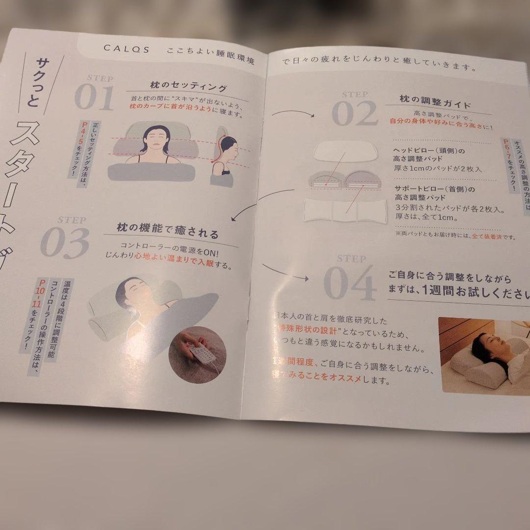 CALQS ホットする枕 PLUS 　暖めと振動5パターン　サバキュー正規品