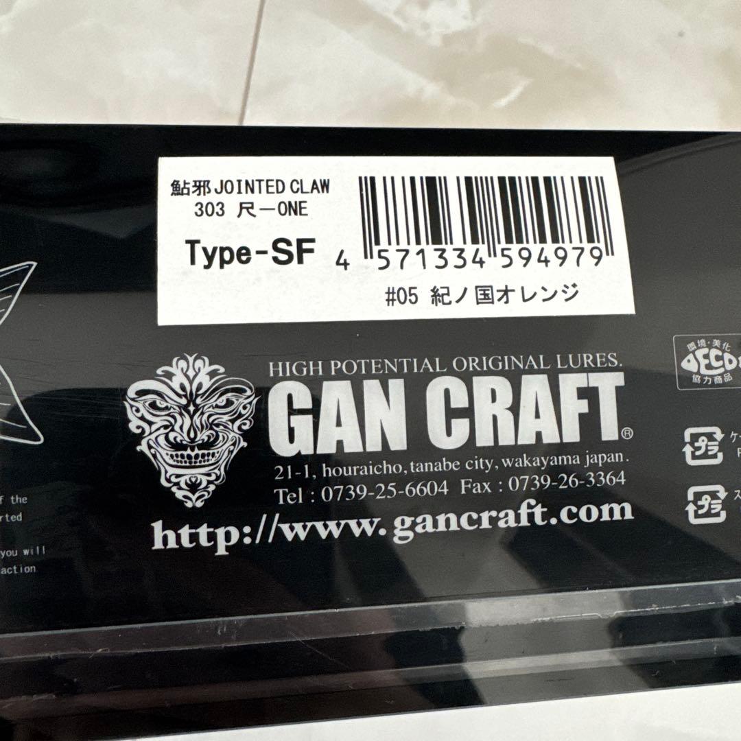 GAN CRAFT JOINTED CLAW303尺ーONE