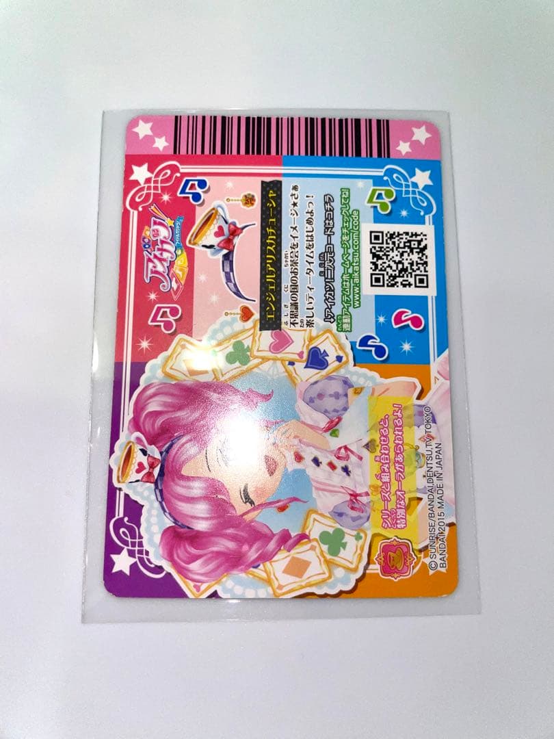 アイカツ 天羽まどか エンジェルアリスコーデ 3枚セット