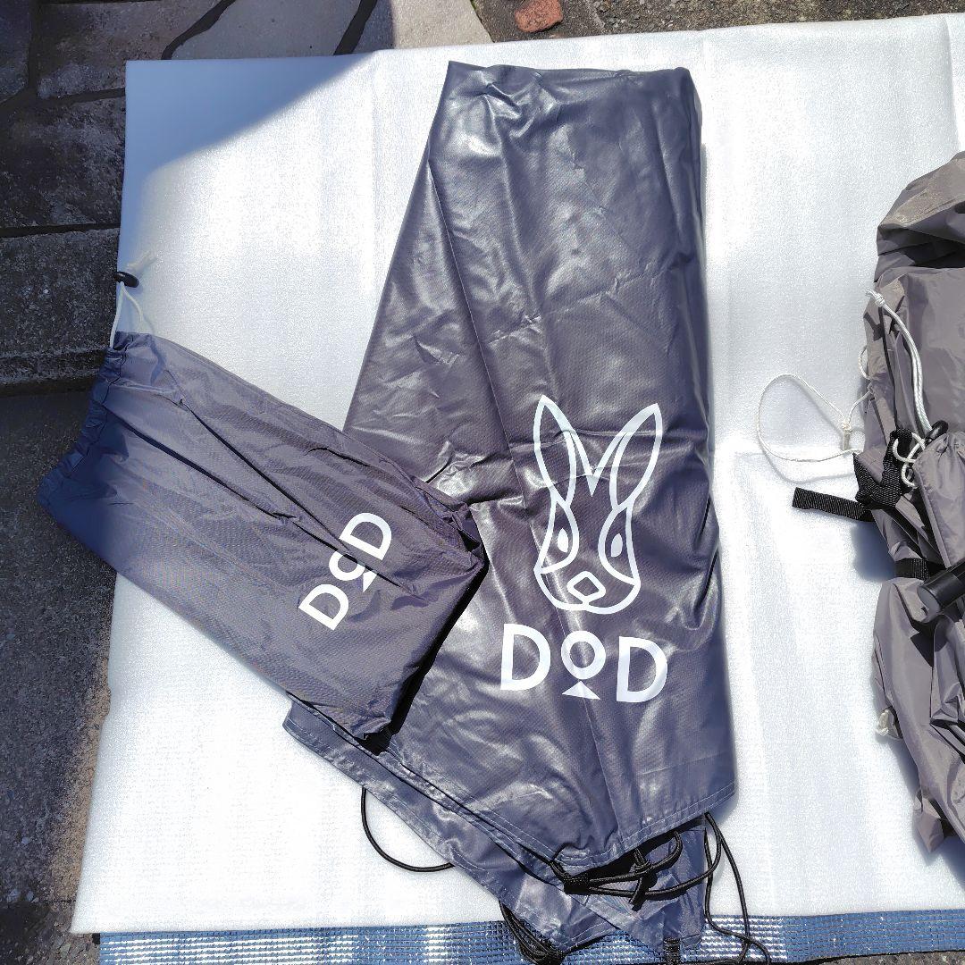 DOD ONE POLE (M) キャンプテントベージュ＋グランドシート付き