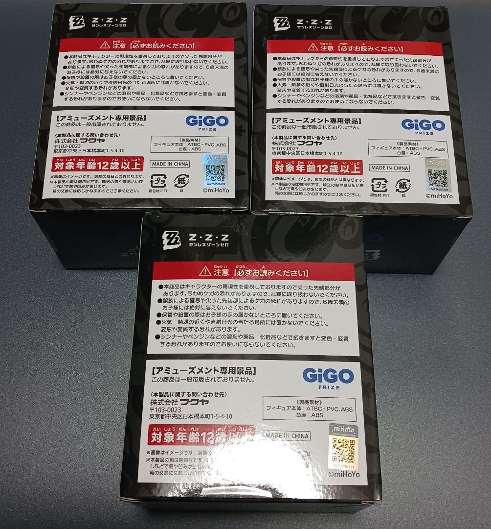 GIGO限定　ゼンレスゾーンゼロ　ゼンゼロ　ボンプ　デスクトップフィギュア　３点