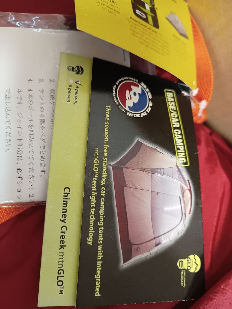 BIG AGNES Chimney Creek 4 mtnGLO 4人 テント