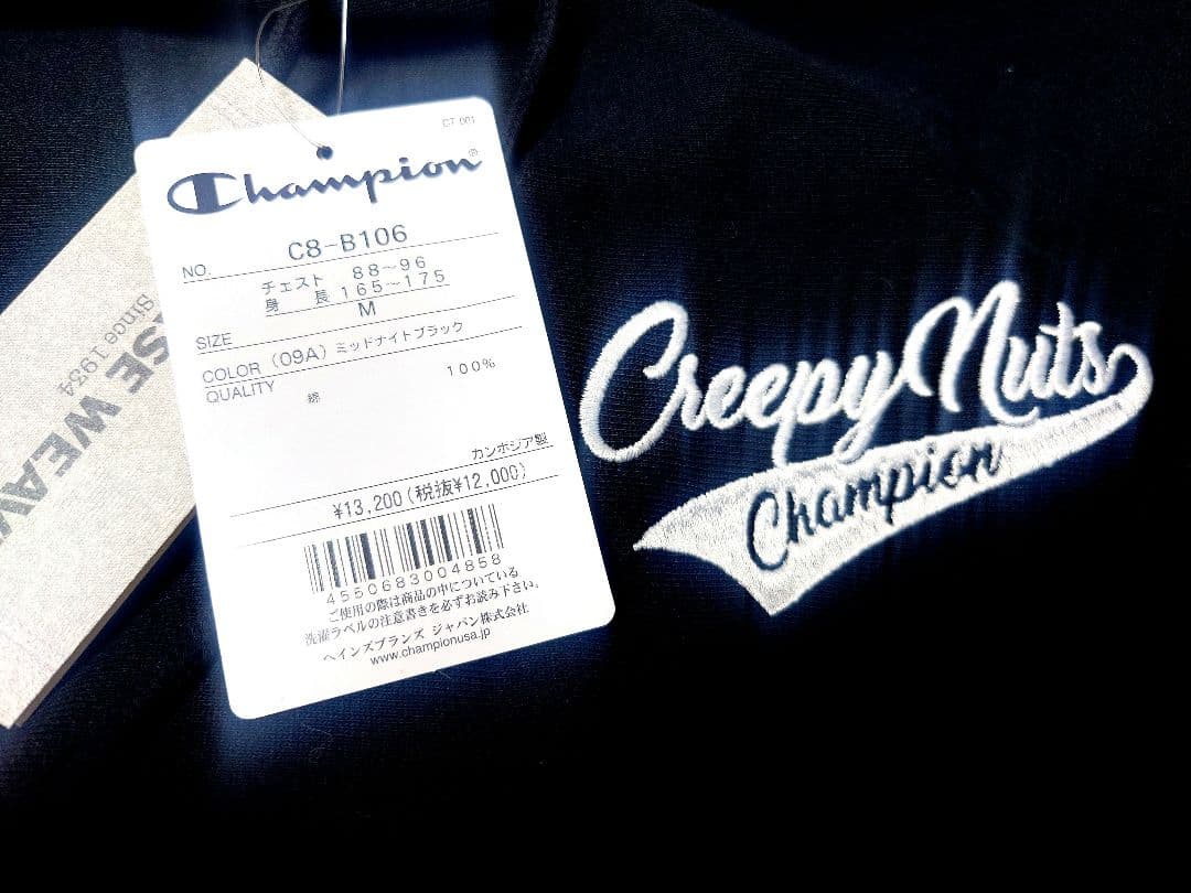 Creepy Nuts × Champion コラボパーカー ブラック Mサイズ