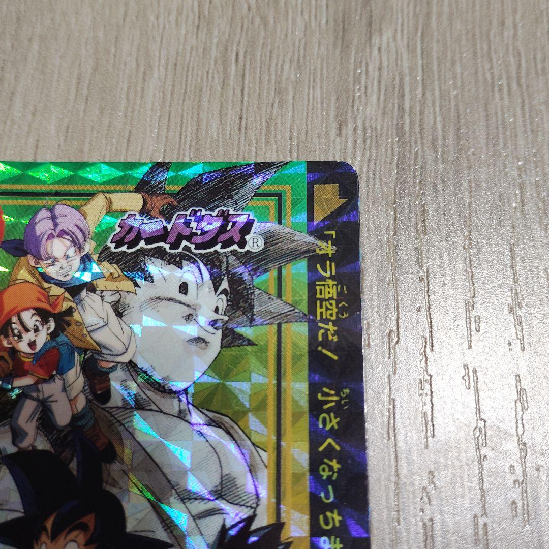 ドラゴンボール カードダス No.0 孫悟空と仲間たち　劇場版