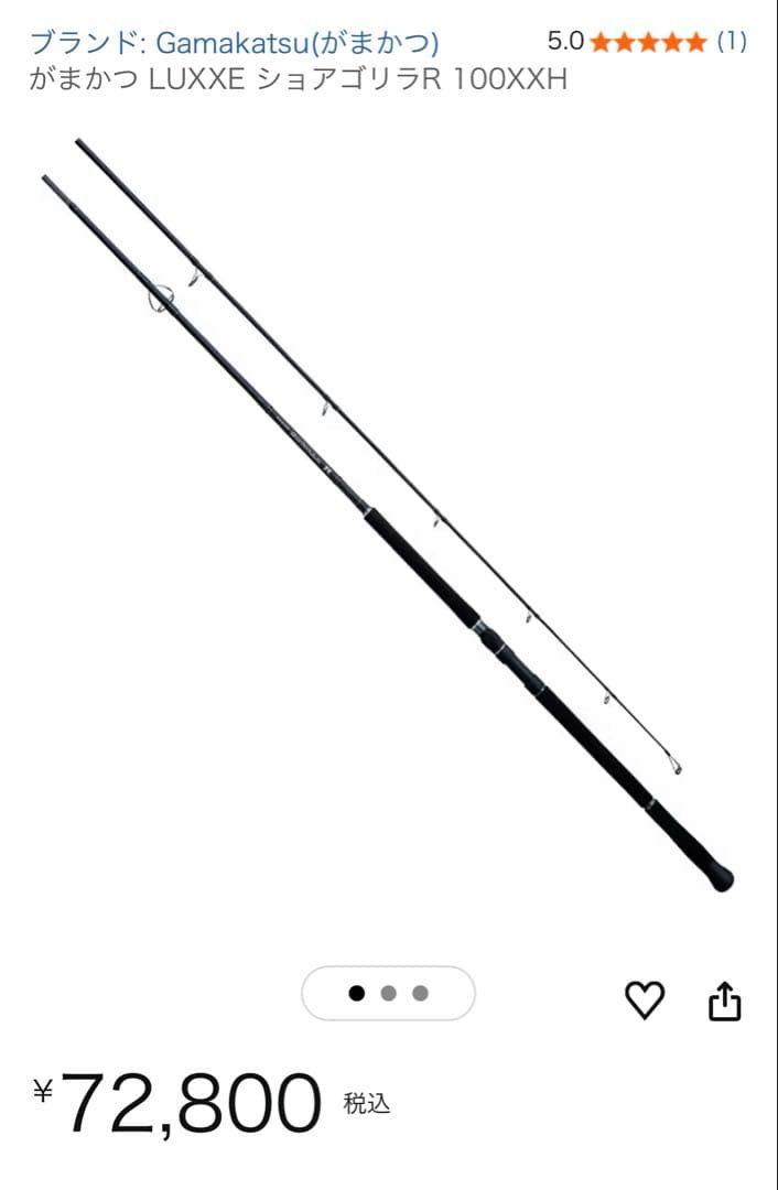 LUXXE ショアゴリラR 100XXH 送料無料　がまかつ　ショアゴリラr