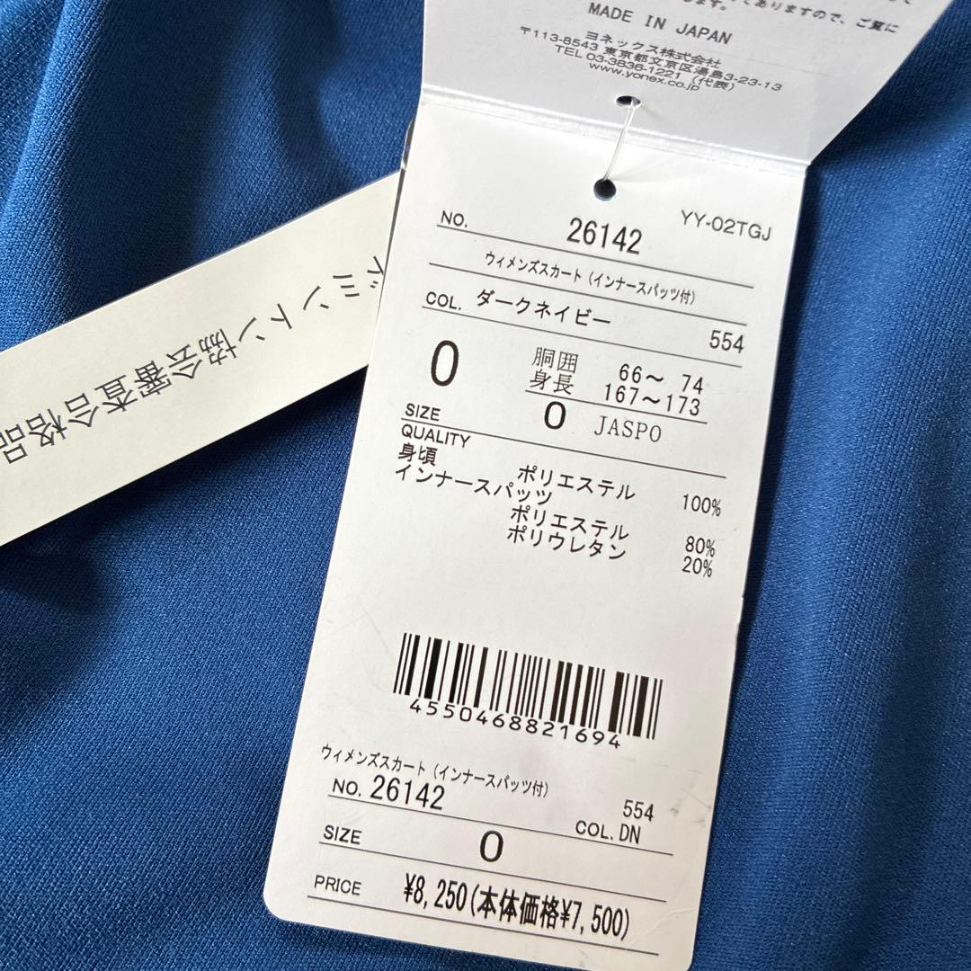 YONEX テニススカート ネイビー L L☆彡
