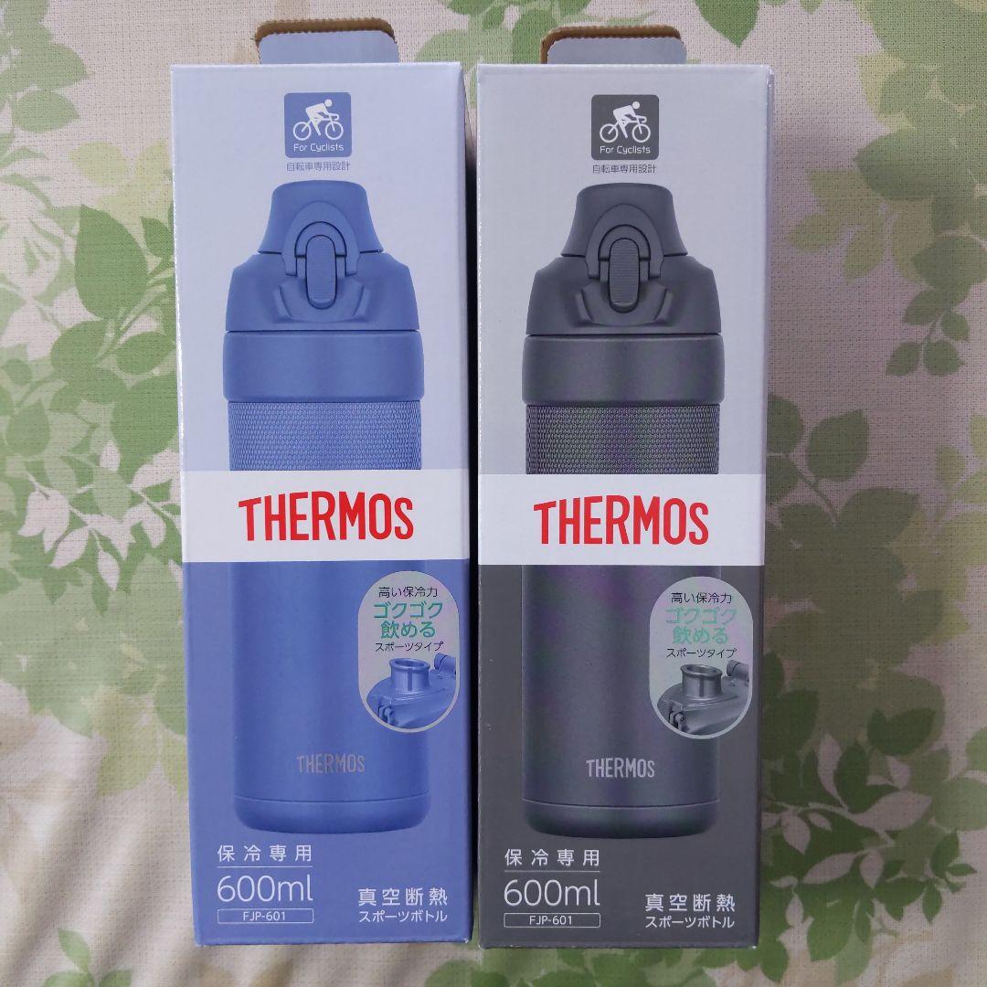 サーモスTHERMOS　2色セットFJP-601 フォギーブルー/ダークグレー