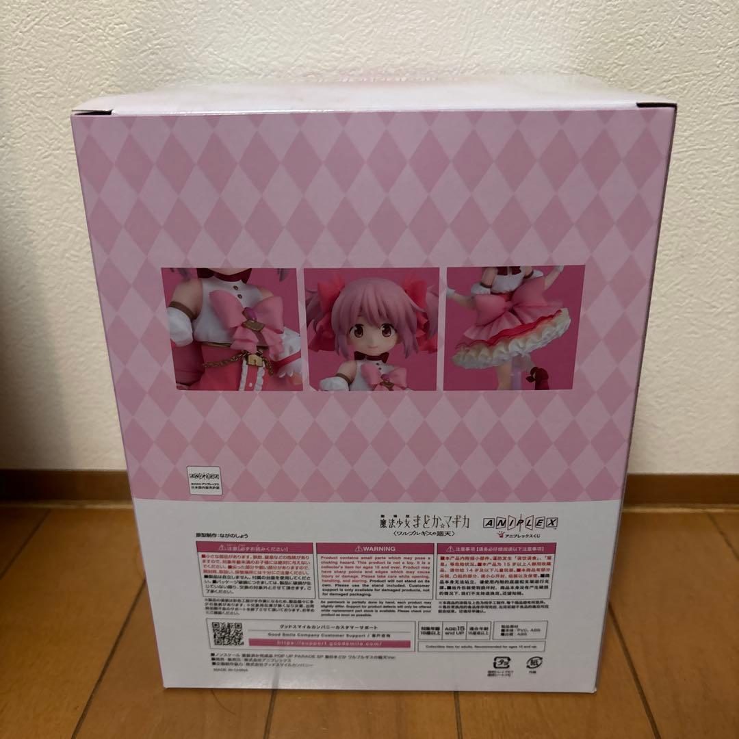 まどか☆マギカ　アニプレックスくじ　A賞　鹿目まどか　ワルプルギスの廻天ver