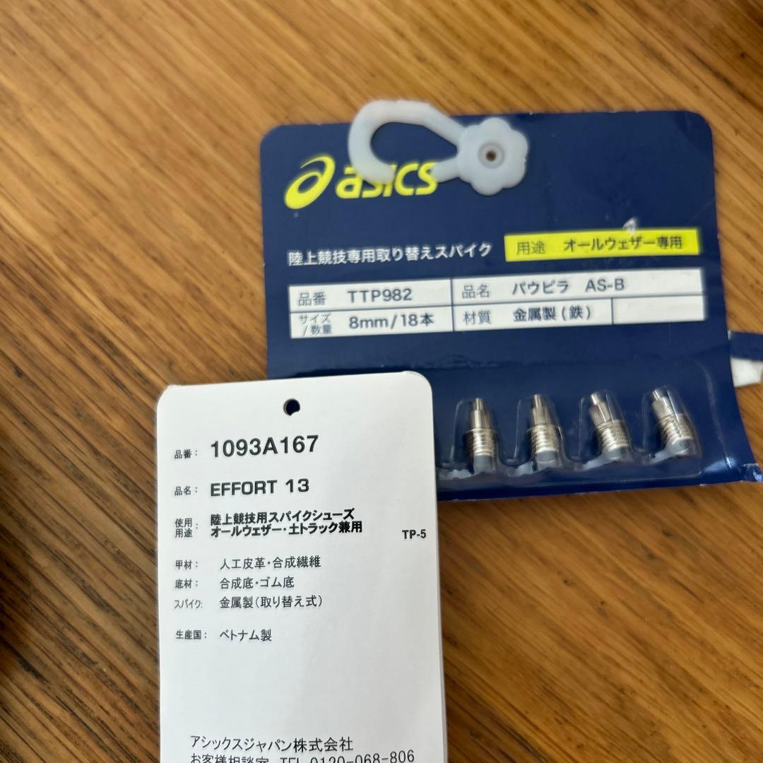 ASICS スパイクシューズ ホワイト/ブラック　取替スパイク付き