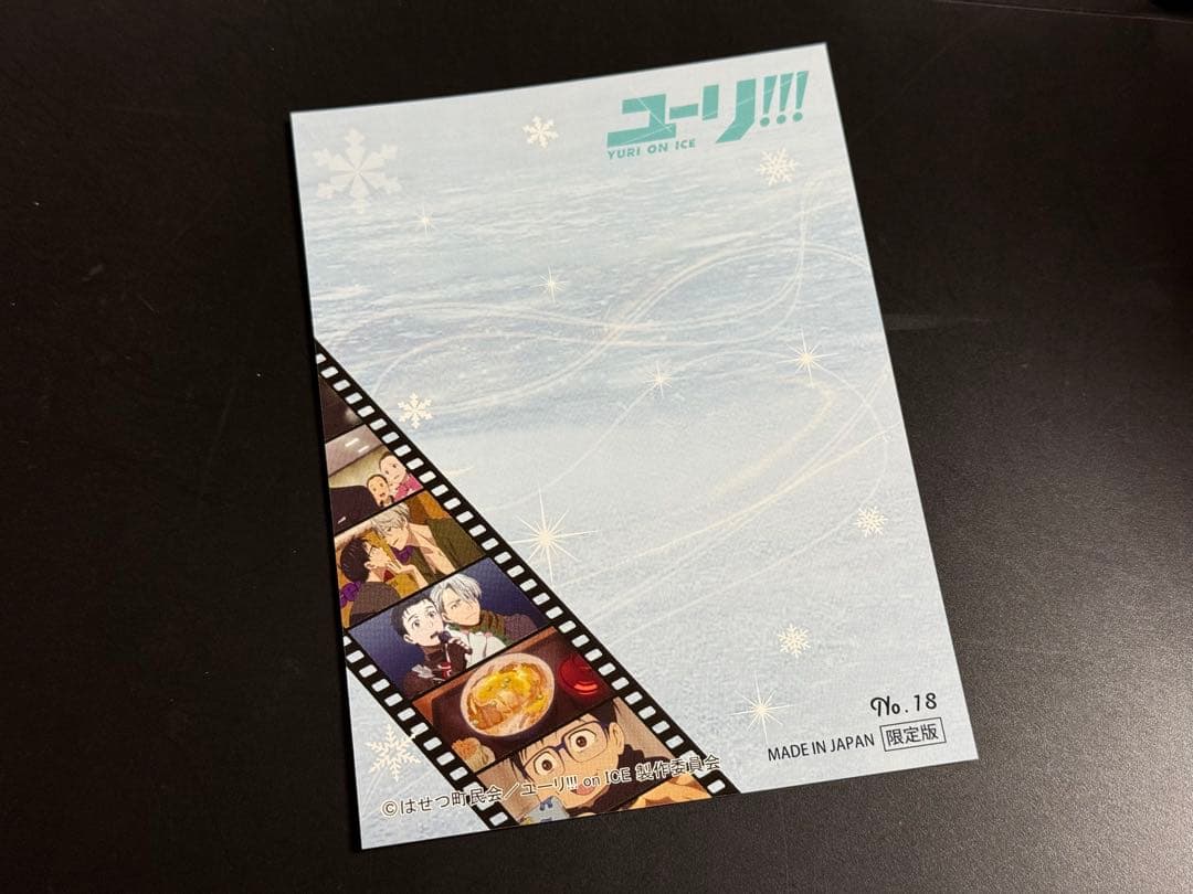 【新品未使用】ユーリ!!! on ICE スタッフパス ユーリ ユリオ