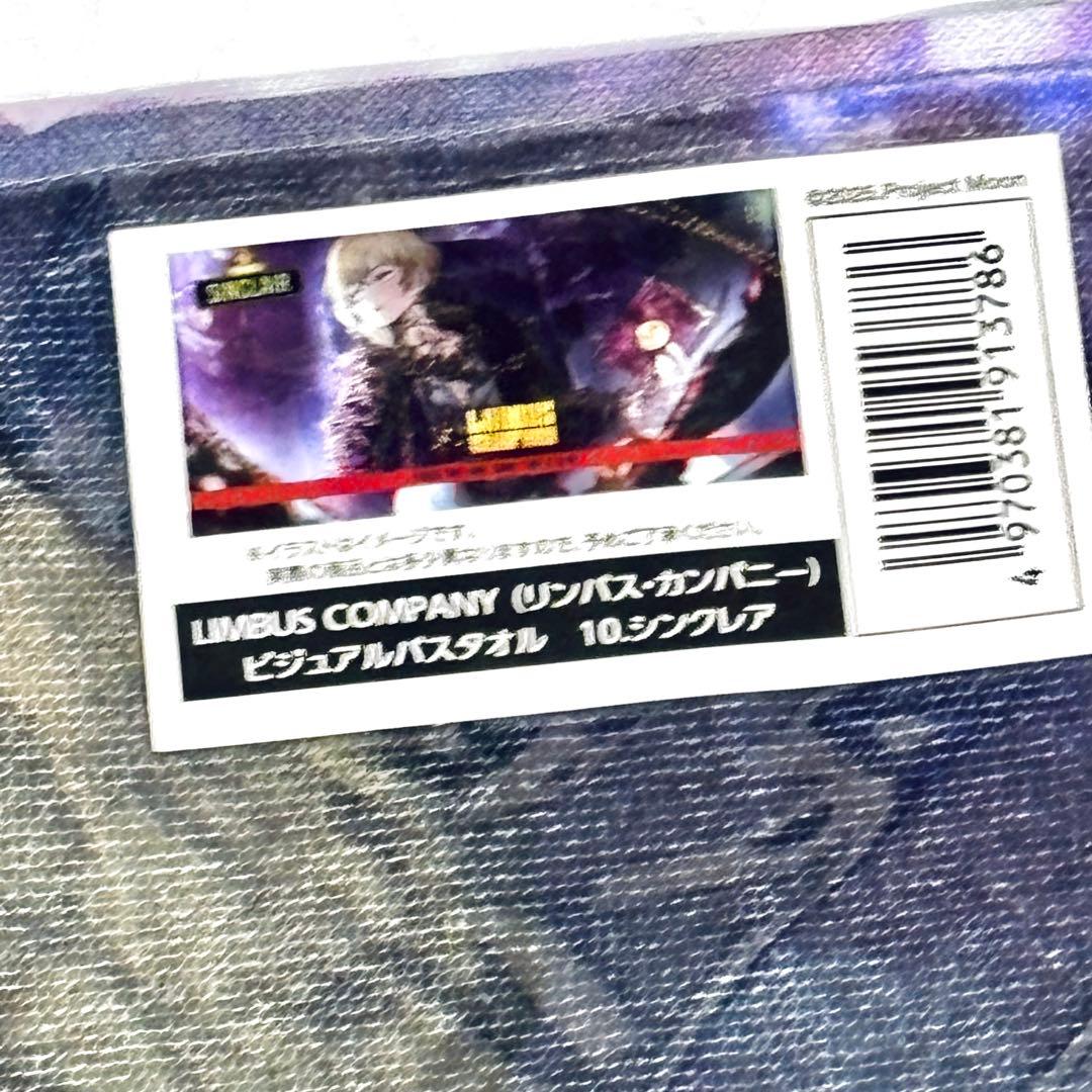 リンバスカンパニー　ビジュアルバスタオル　シンクレア　中指