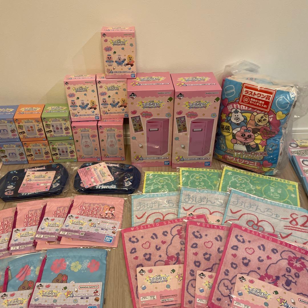 一番くじ　可哀想に！えんじょい☆スクールライフ！ 1ロット　71点セット