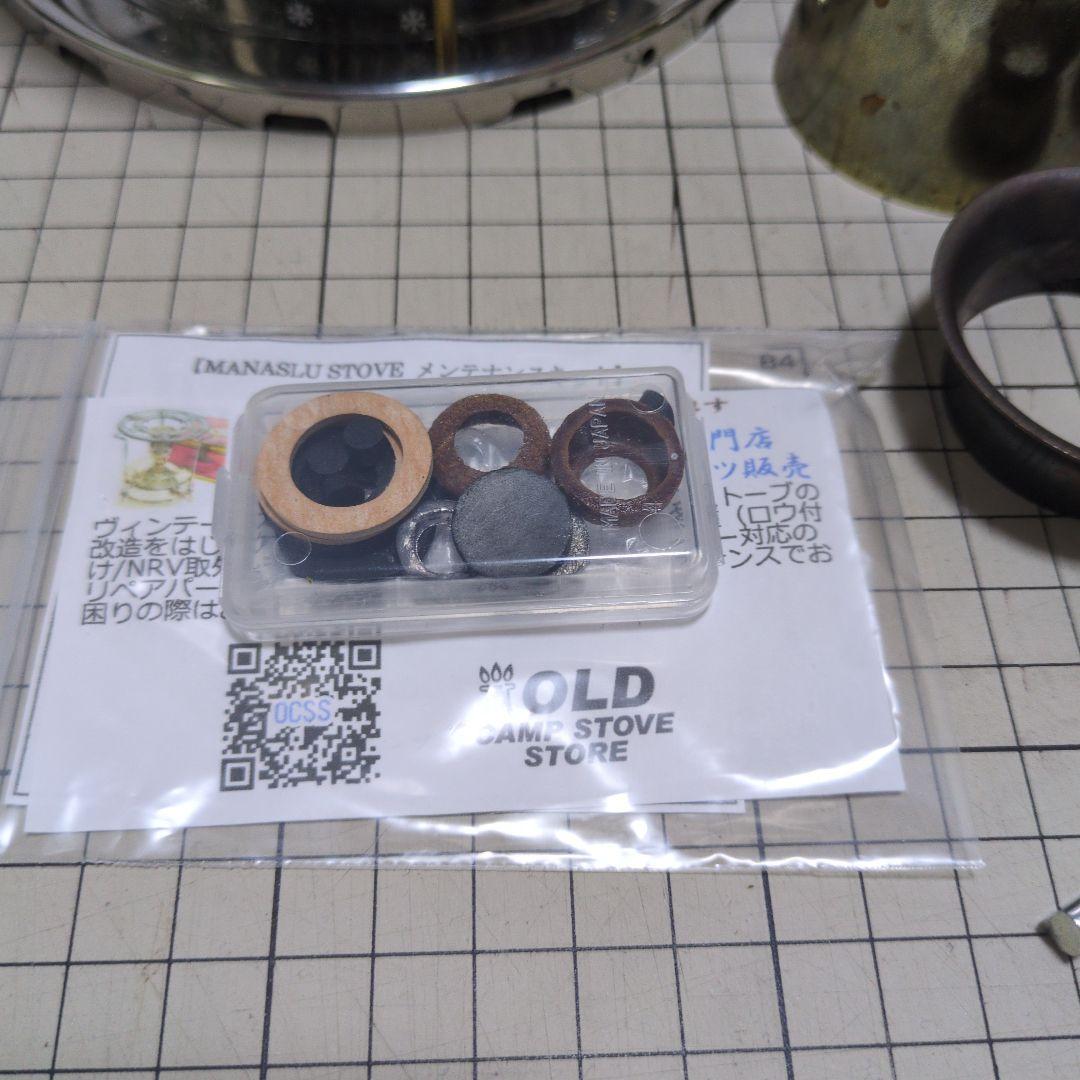 バーベキュー・調理用品 MANASLU 121