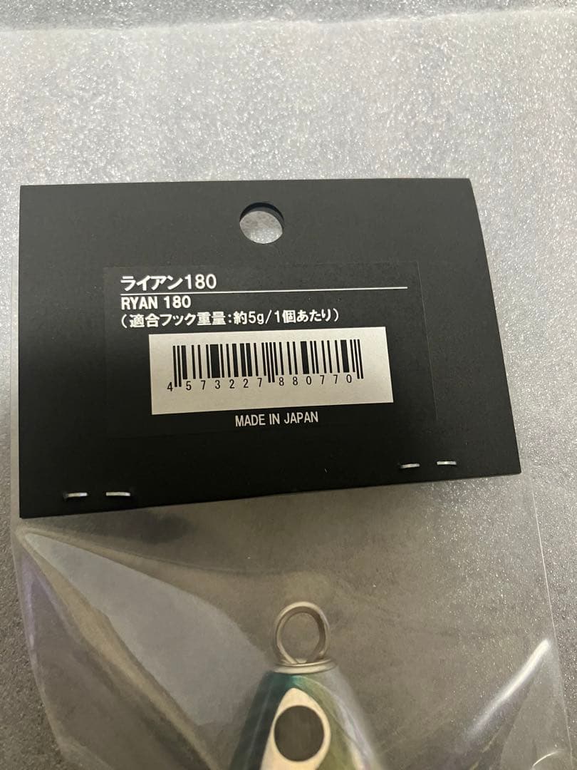新品　ライアン180
