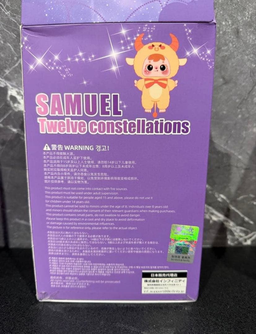 ラスト値下げ★三小毛SAMUELサミュエル 十二星座系列ぬいぐるみ★まとめ売り