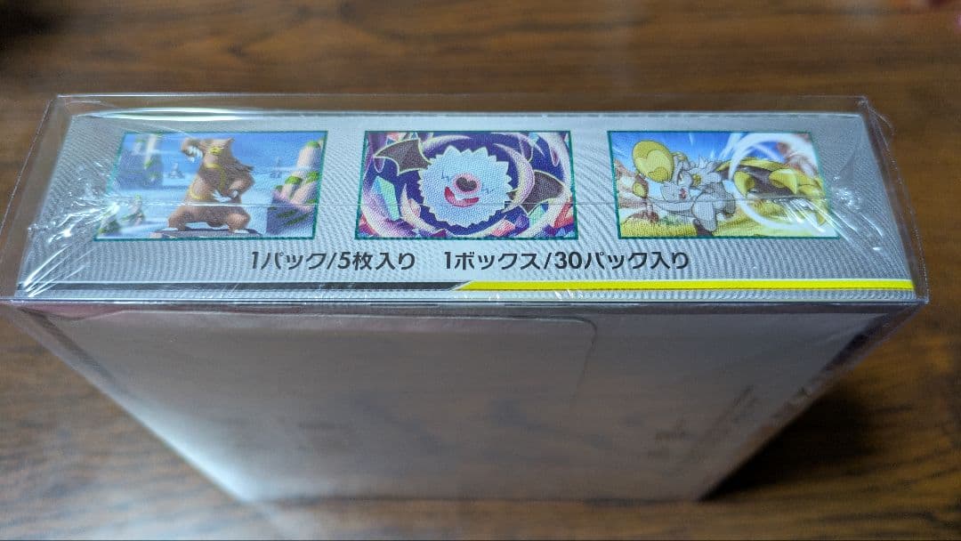 『未開封BOX・シュリンク付き』ポケモンカードゲーム拡張パックオルタージェネシス