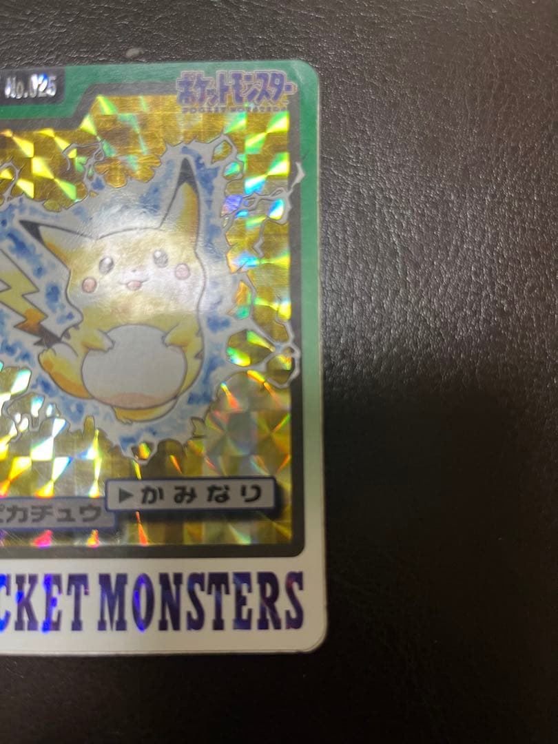 ポケットモンスター　ピカチュウ　バンプレスト版