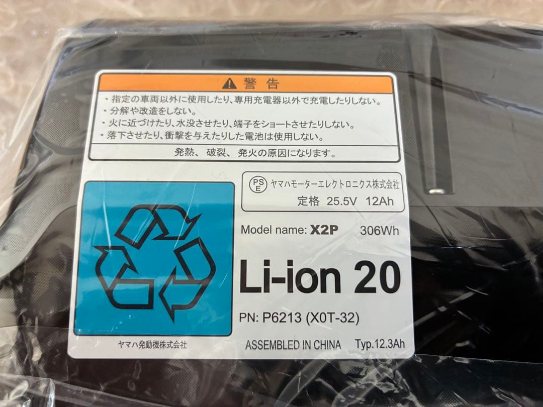プリチストン XOT-32 リチウムイオンバッテリー 12.3Ah